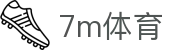 7M体育 - 即时比分、足球赛事直播、零延迟提醒系统 | 7M体育